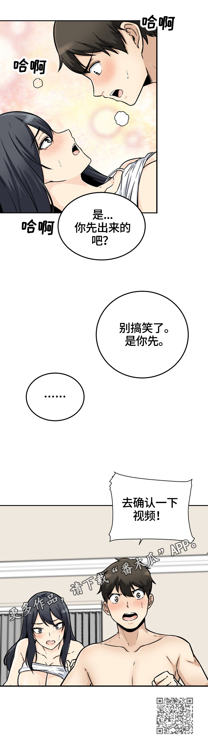 第91章：确认12