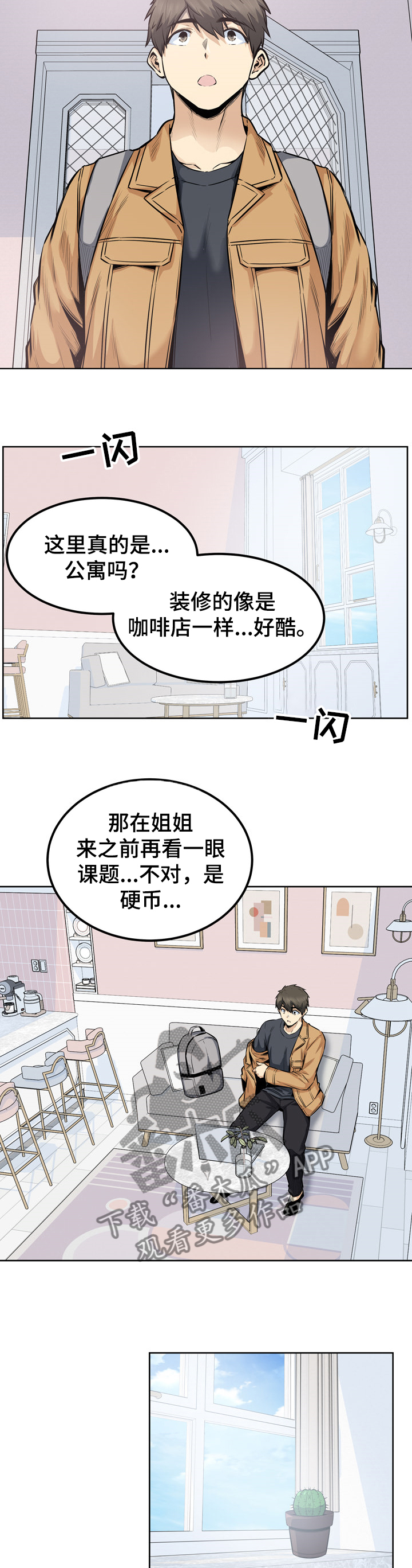 第174章：尴尬的门口7