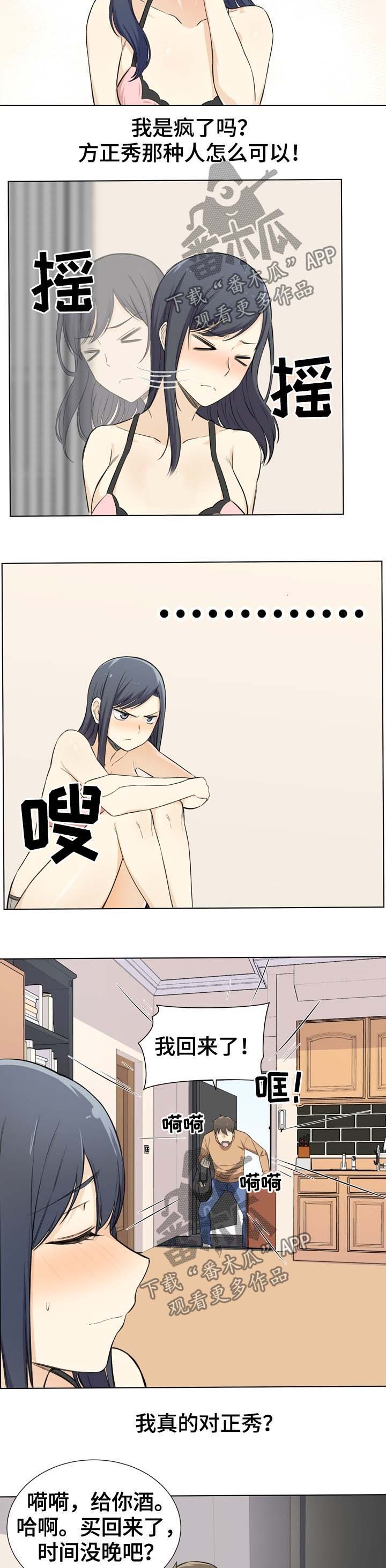 第43章：晚了2