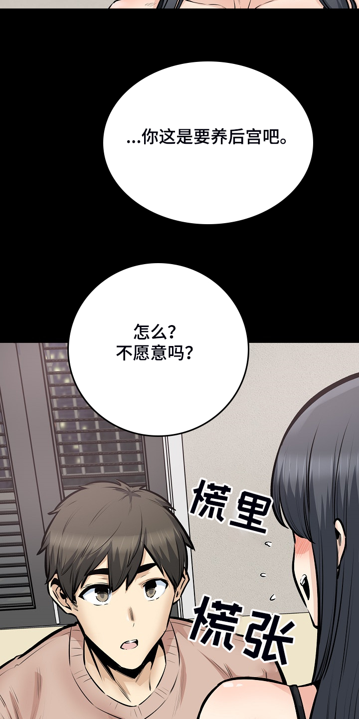 第203章：荒唐的提议19