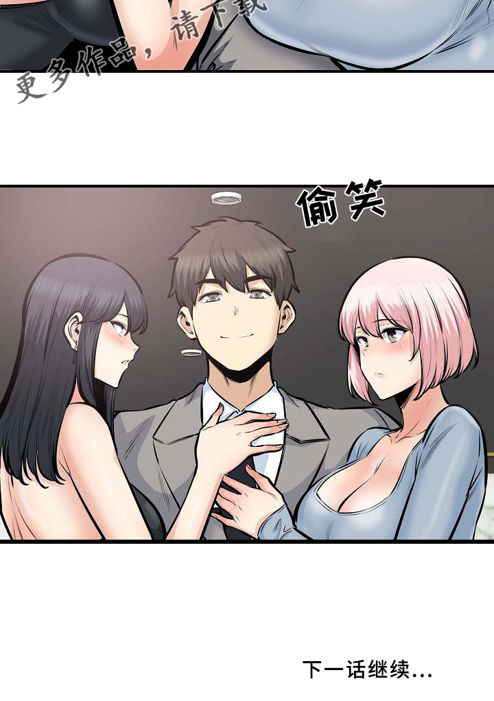 第211章：建个后宫？15
