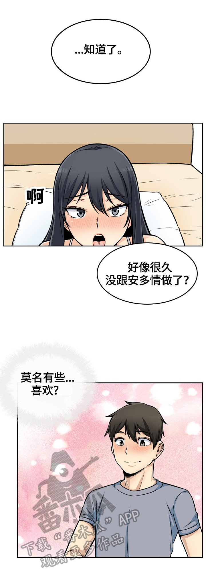 第89章：所有物9