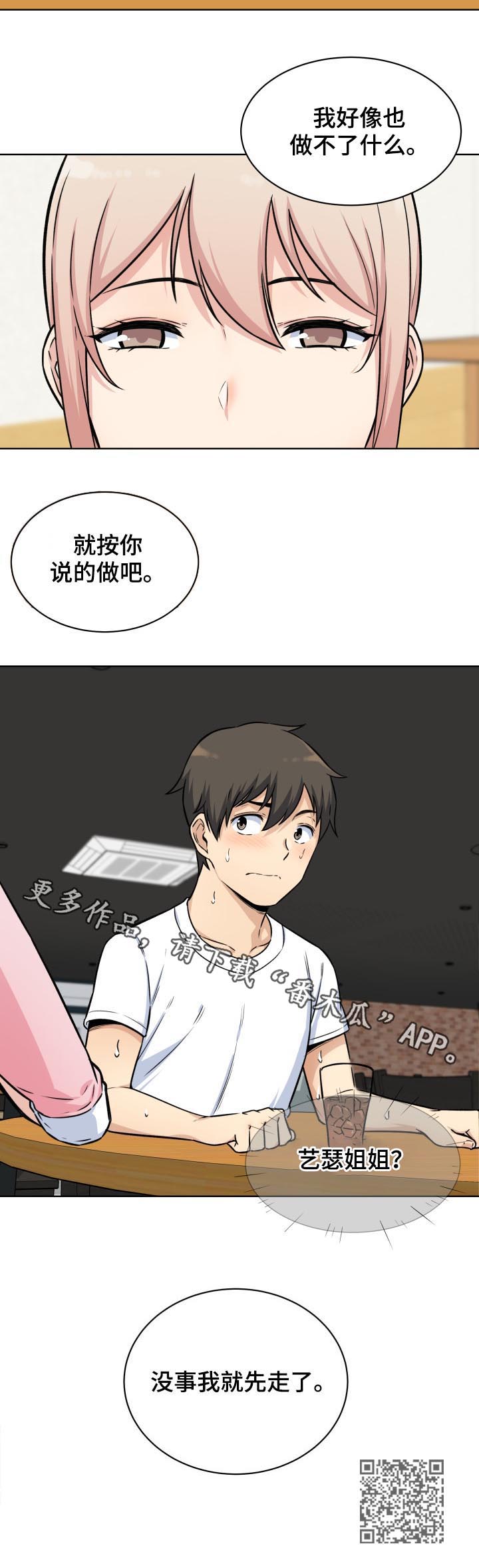 第65章：退让8