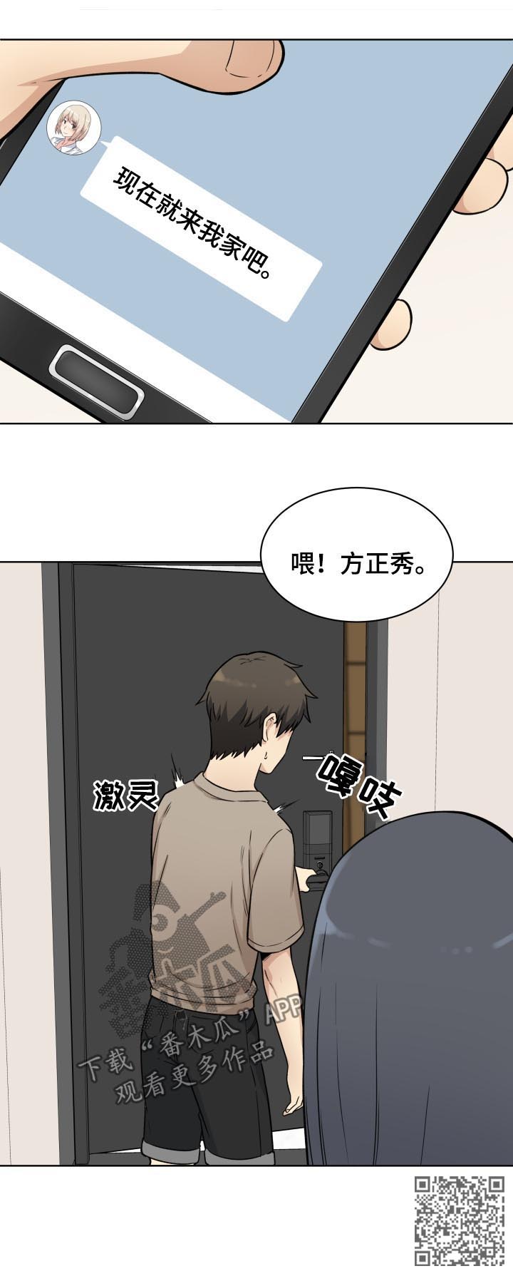 第66章：机会4