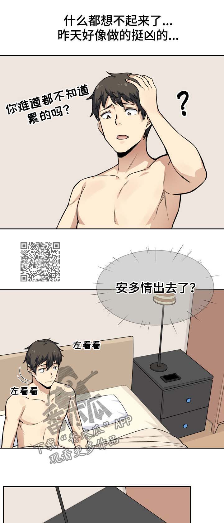 第46章：跟踪4