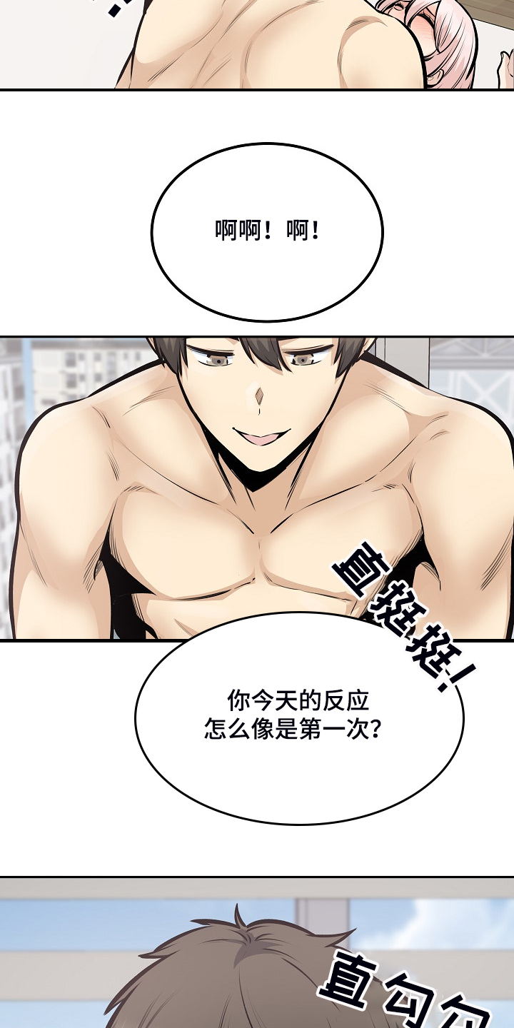 第205章：好羡慕13