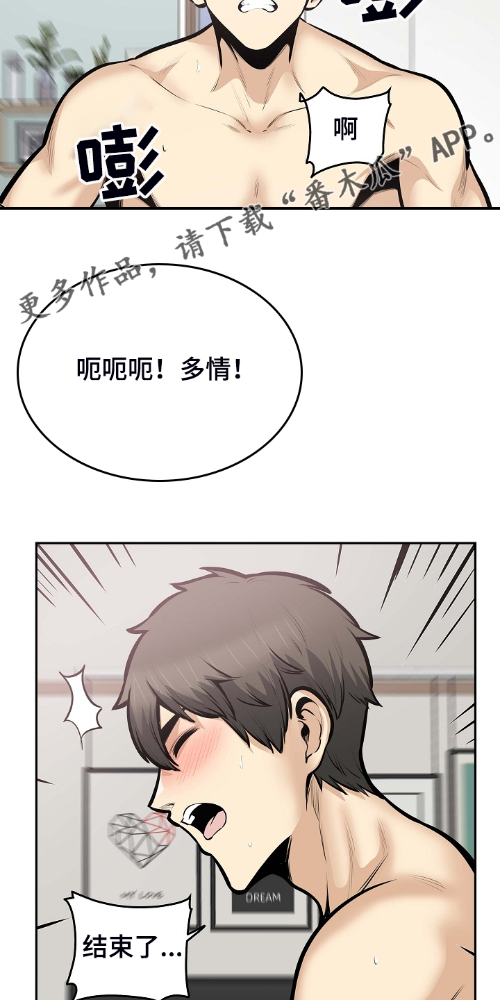 第207章：配合14