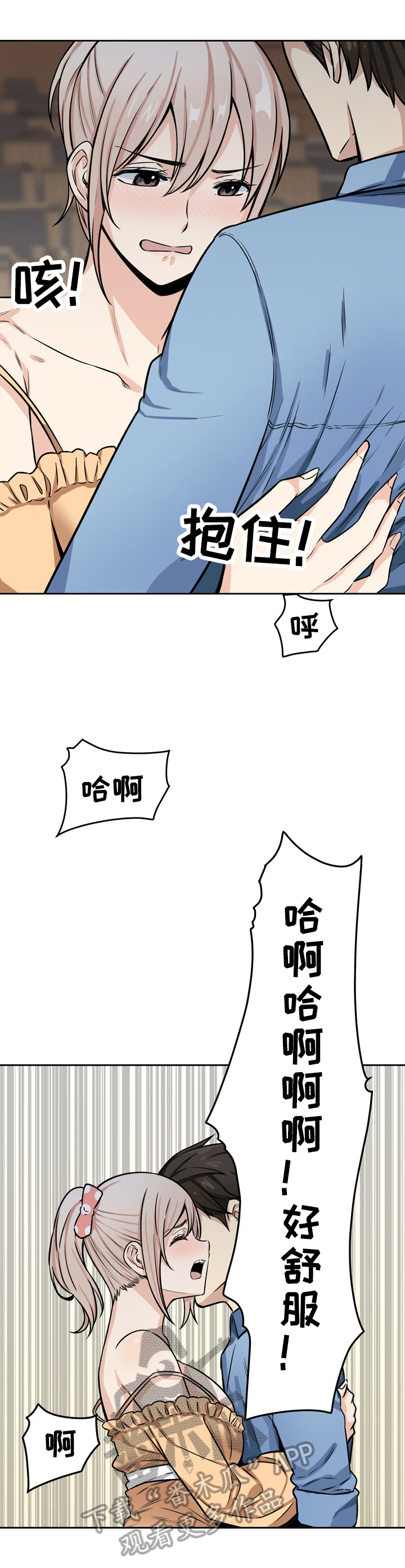 第78章：征服10