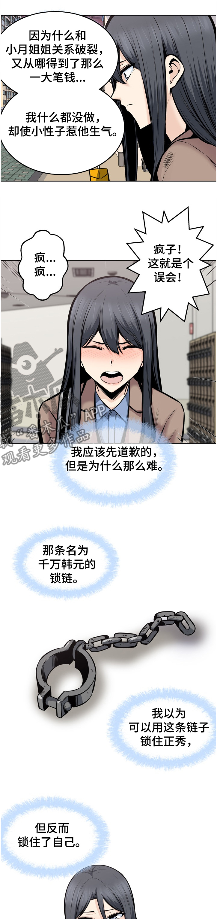 第186章：安多情回本家6