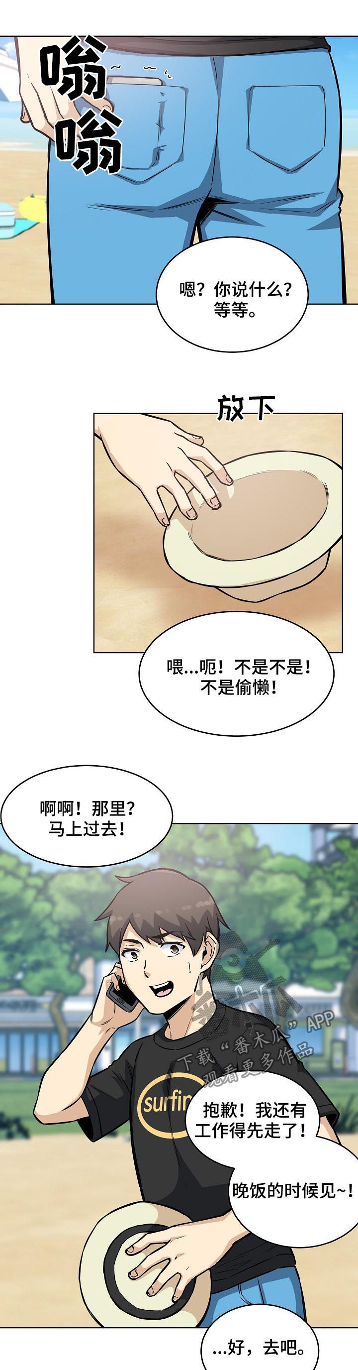 第138章：笨蛋11