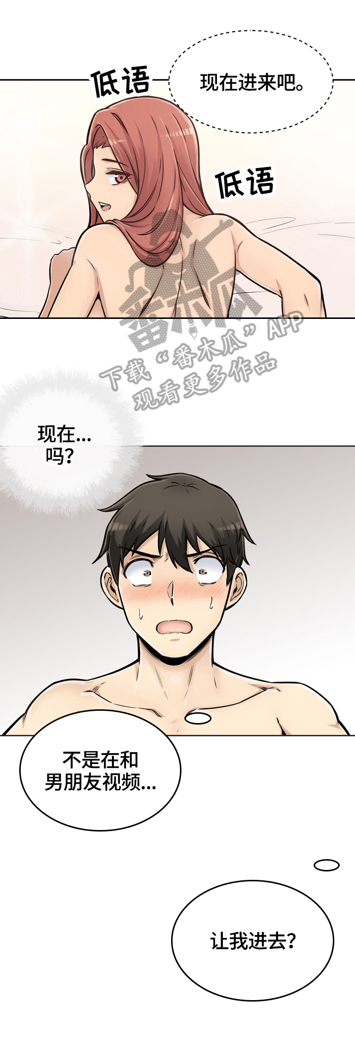 第86章：揭露真相7