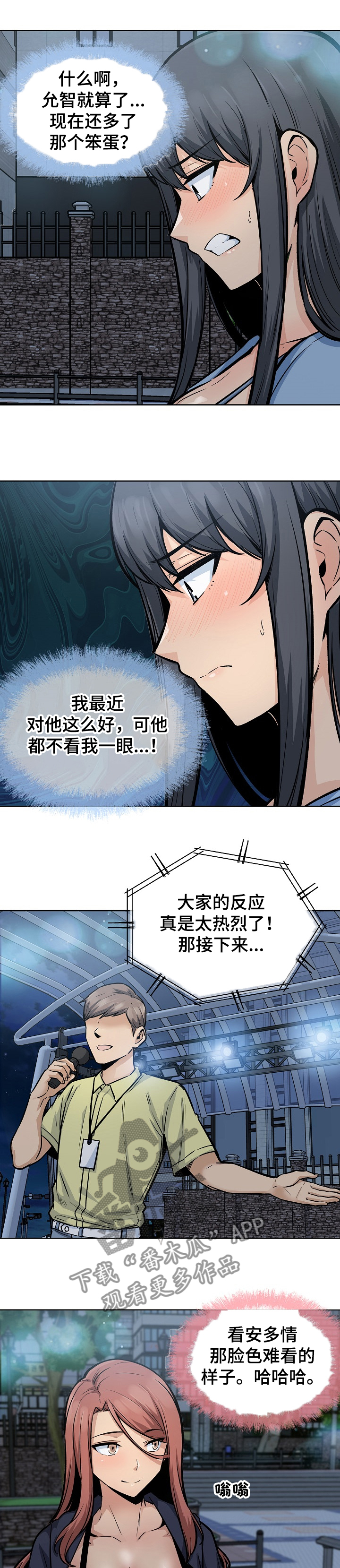 第163章：不敢相信的喜欢0