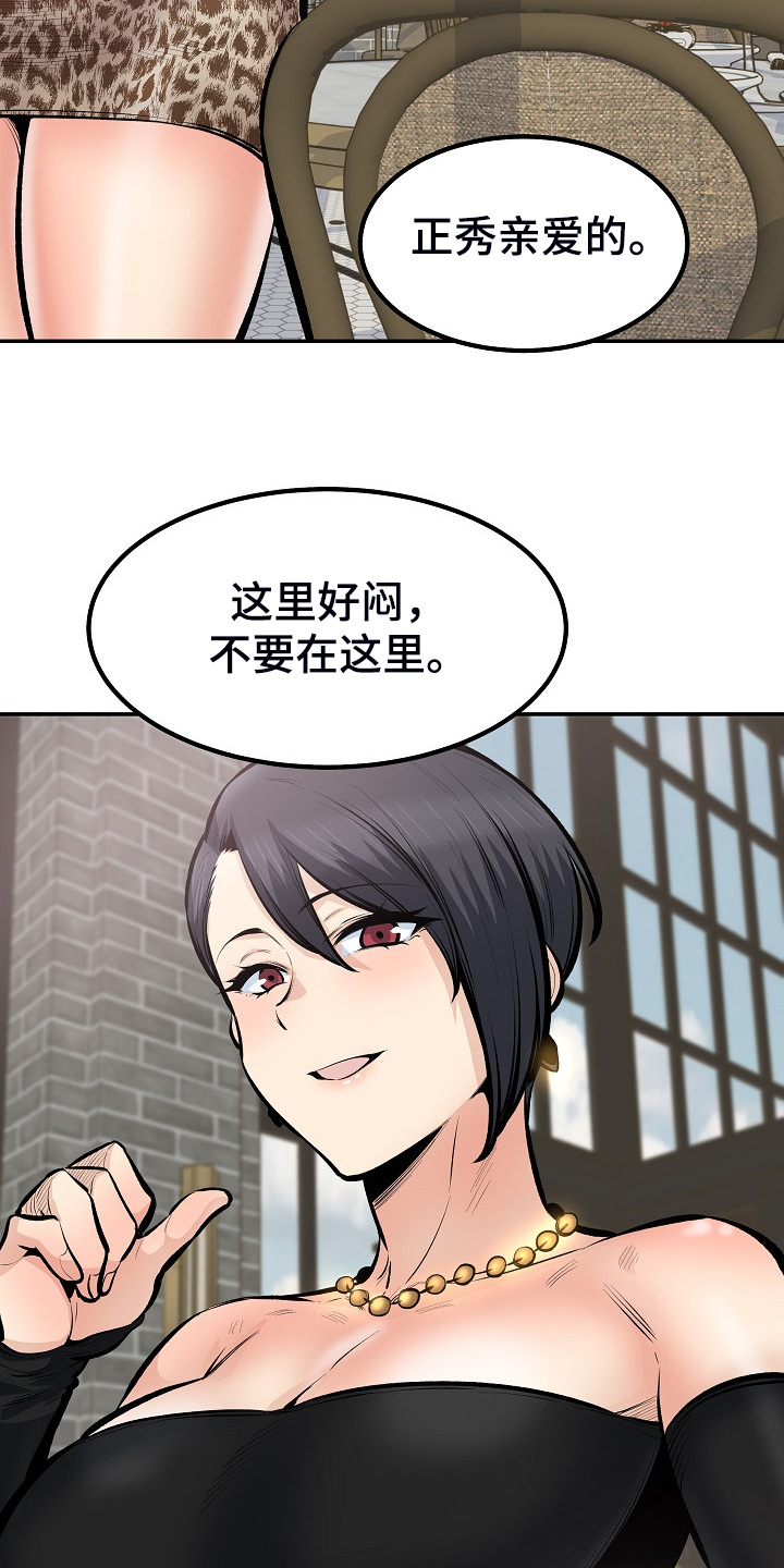 第217章：小看她了8