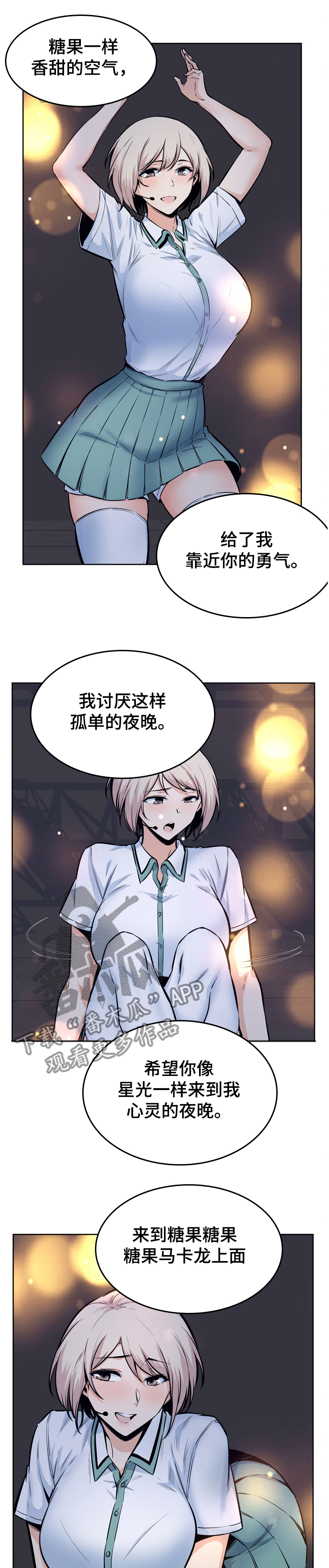第179章：艺人：艺瑟姐姐0