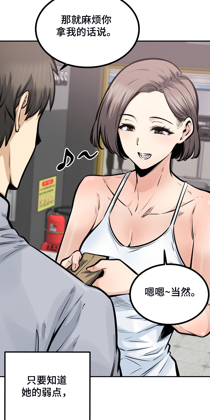 第223章：我让你放手29