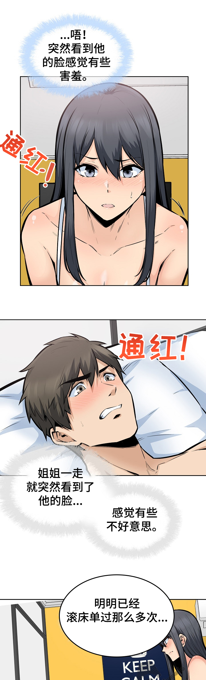 第167章：三人行2
