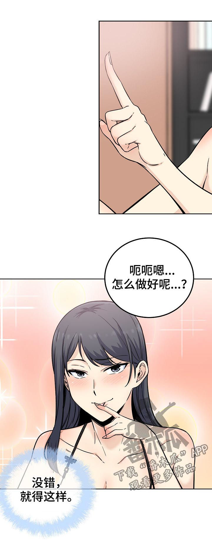 第130章：为所欲为8
