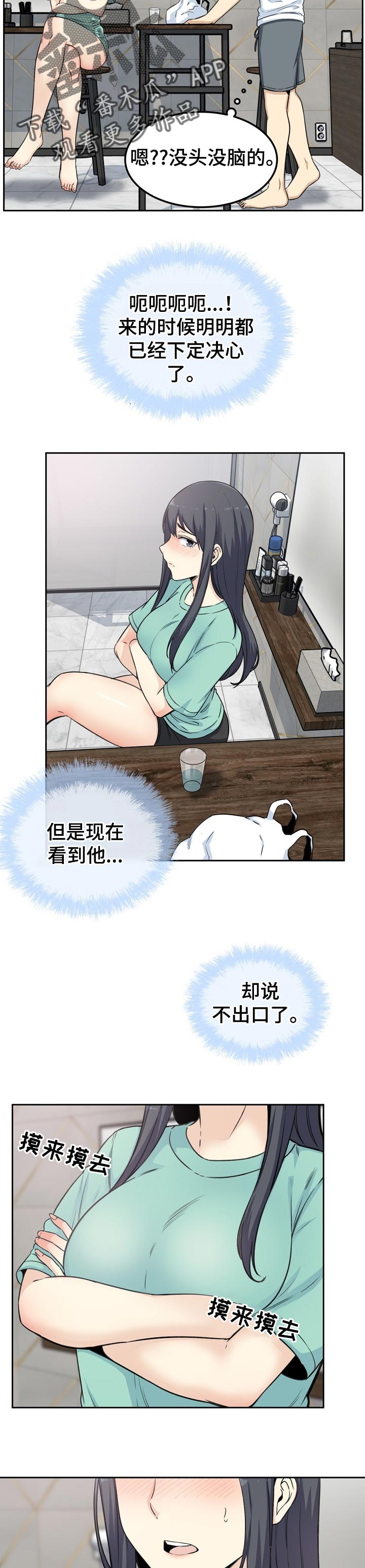 第116章：下定的决心5
