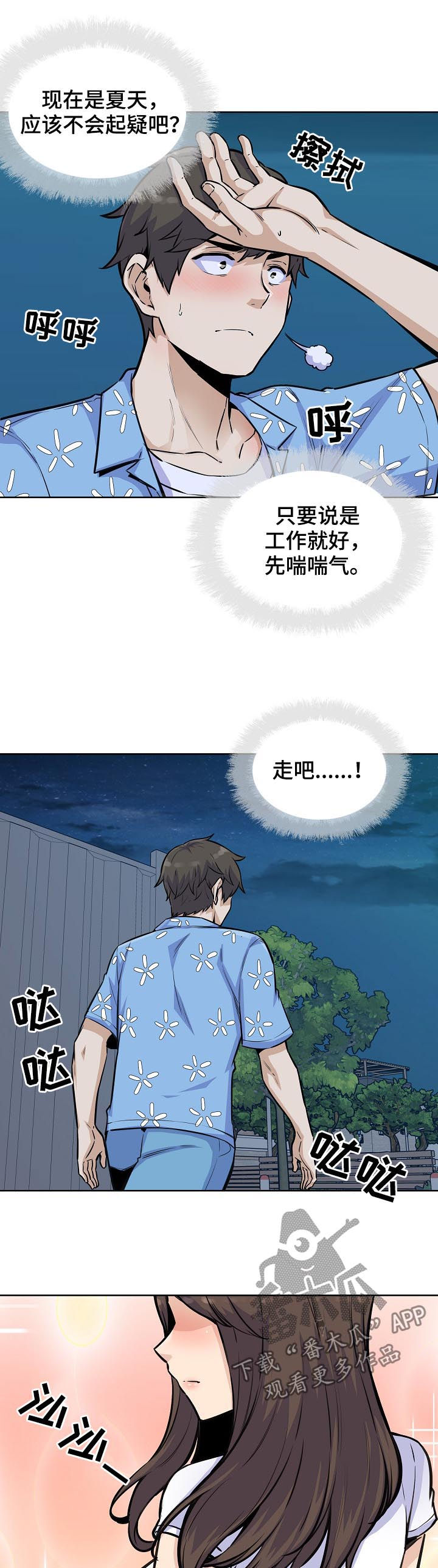 第149章：长发姐姐7