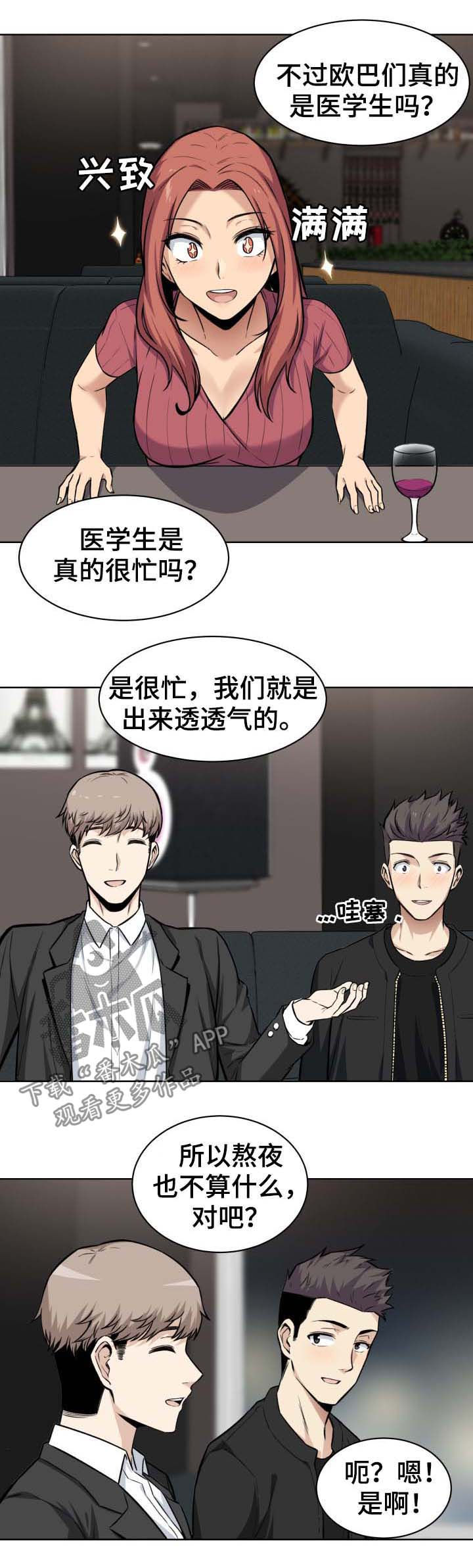 第50章：示好5
