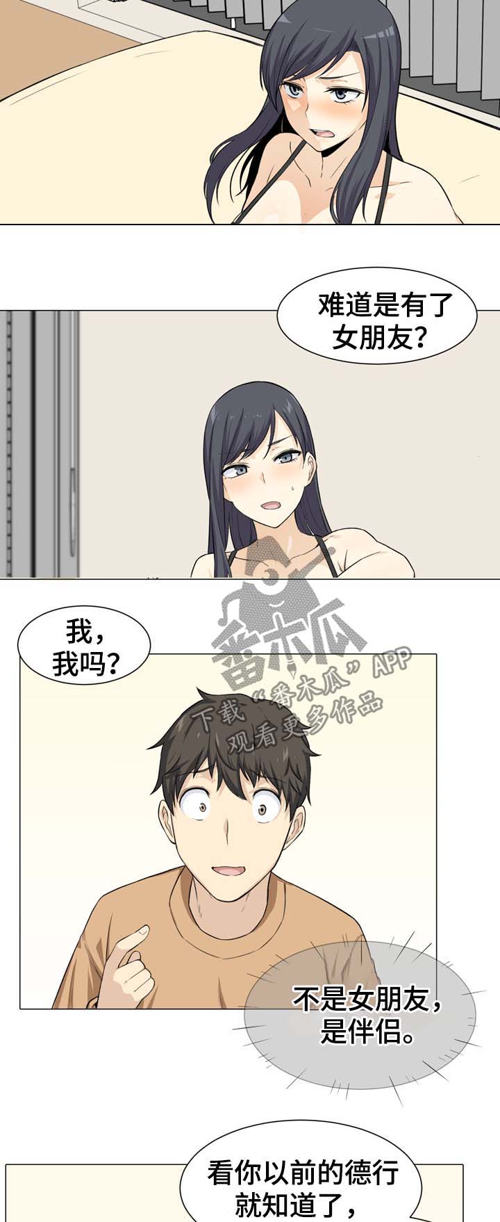 第42章：嫉妒7
