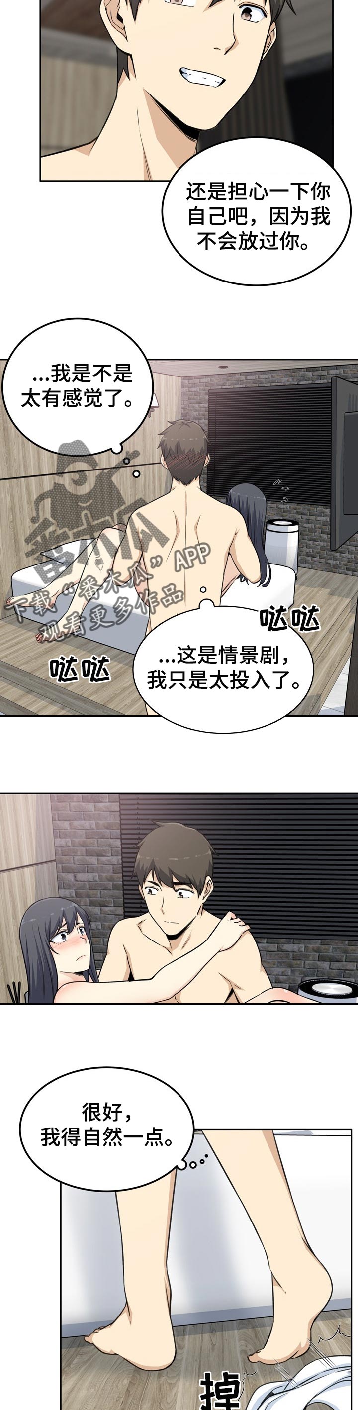 第117章：情景剧7