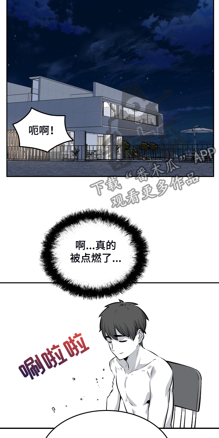 第234章：【完结】多情怀孕了5