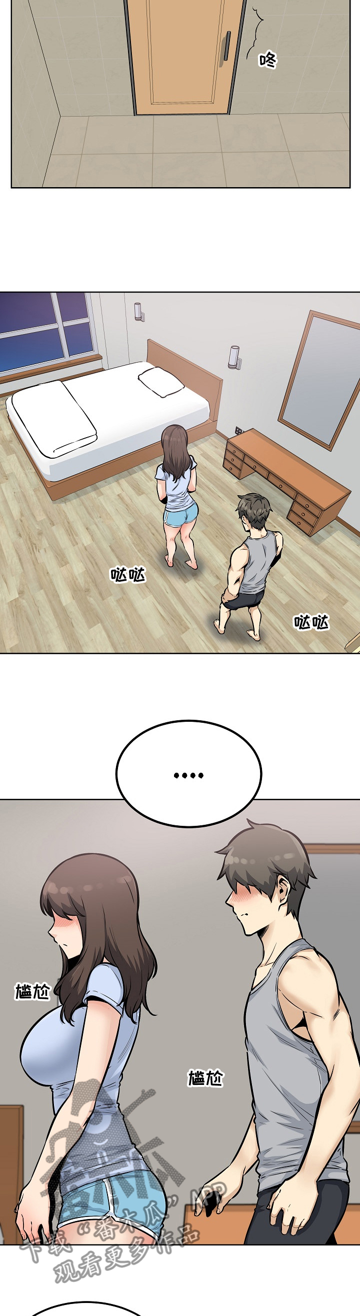 第159章：真的想吗？2
