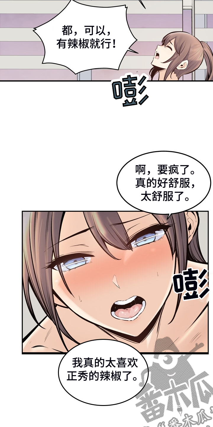 第227章：征服小月18