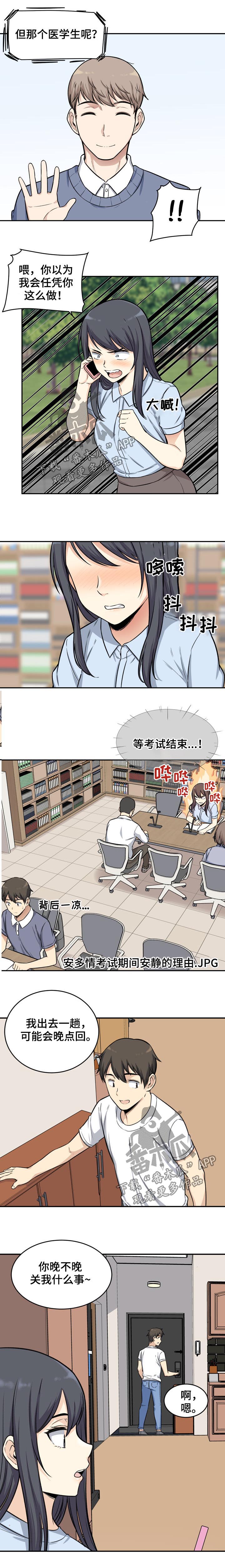 第63章：福祸2