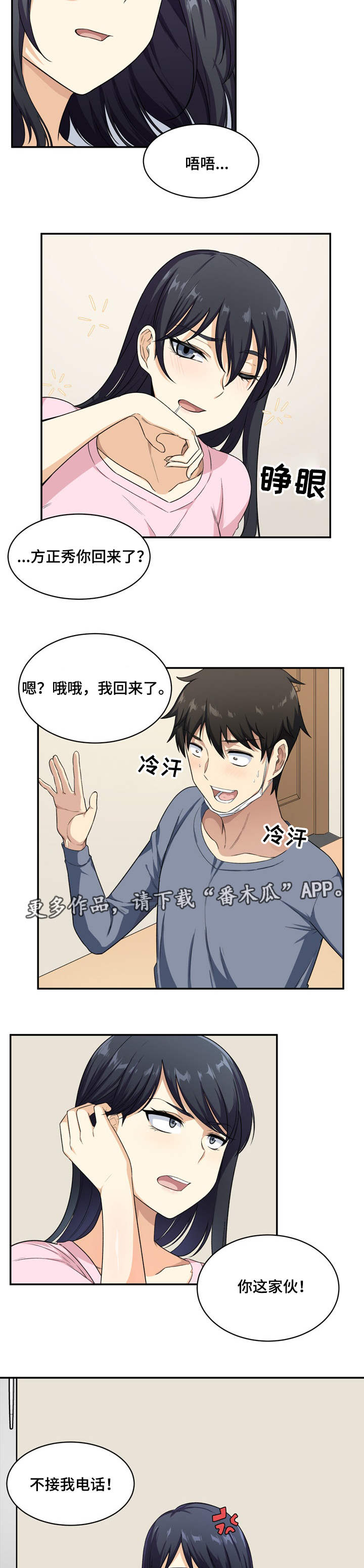 第25章：听话5