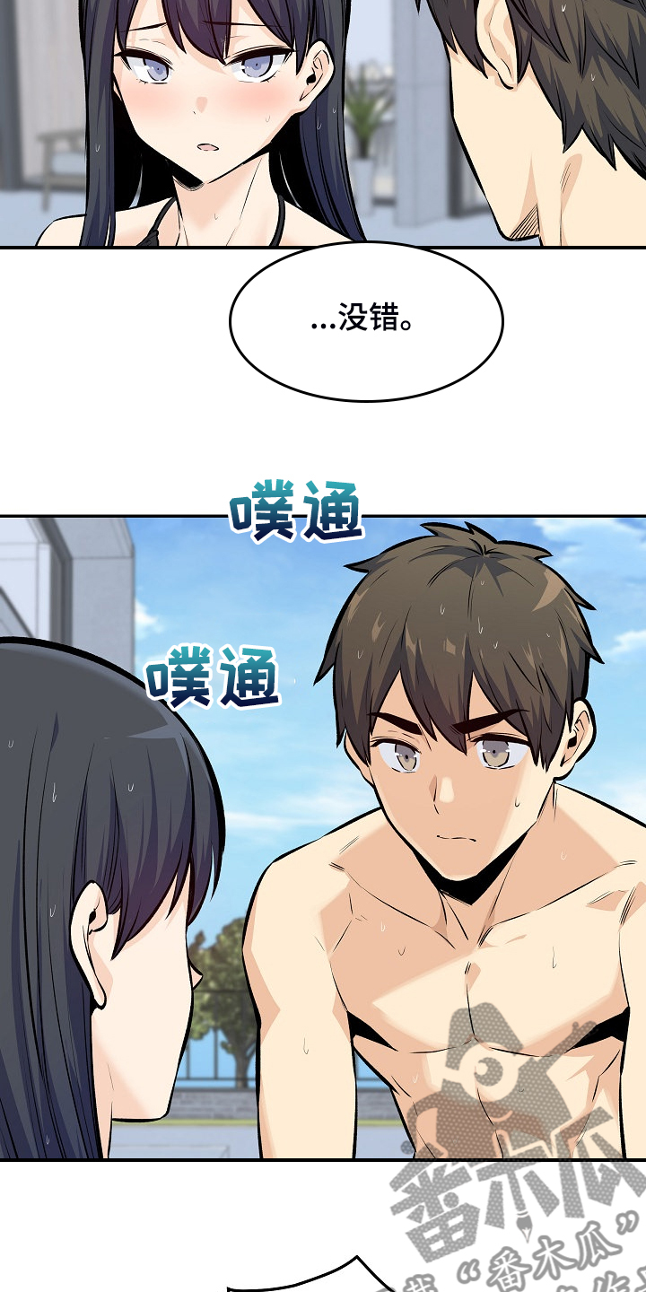 第231章：最喜欢你17
