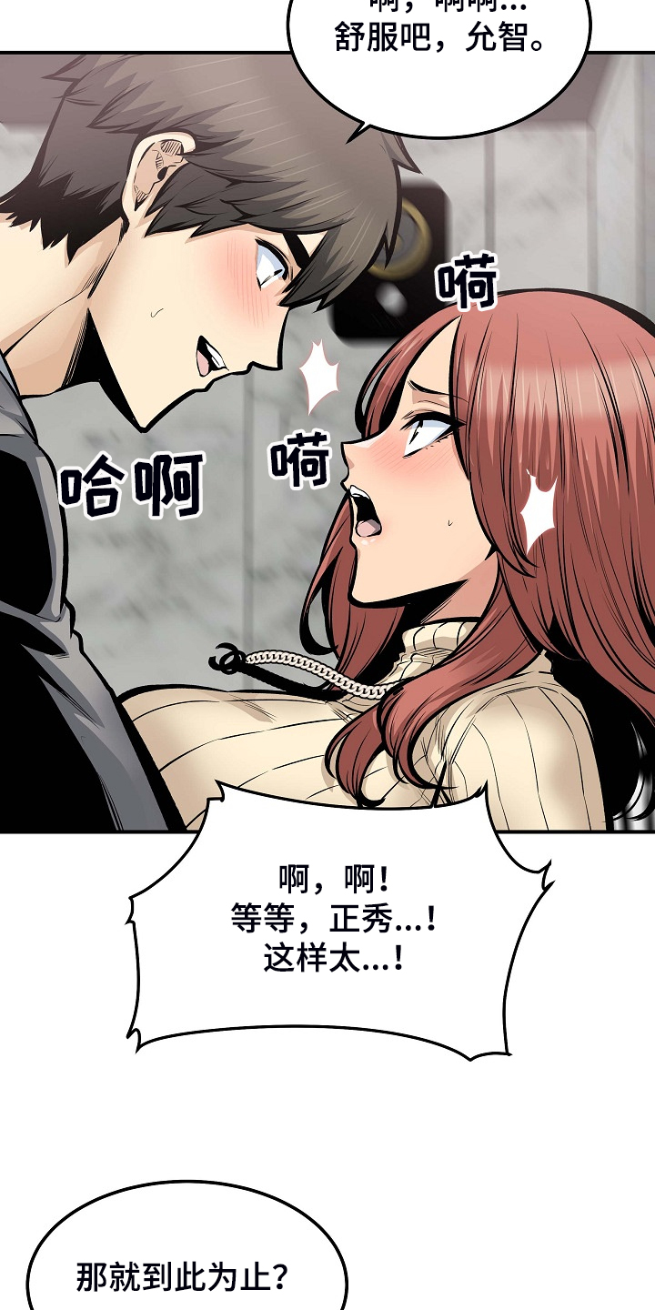 第212章：另一种意义13