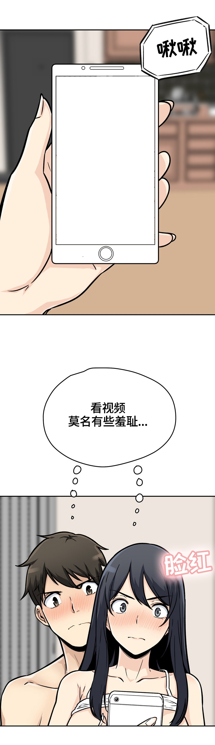 第92章：换人拍3