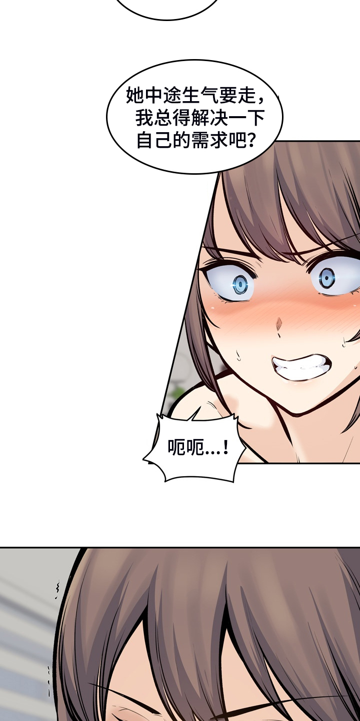 第227章：征服小月14