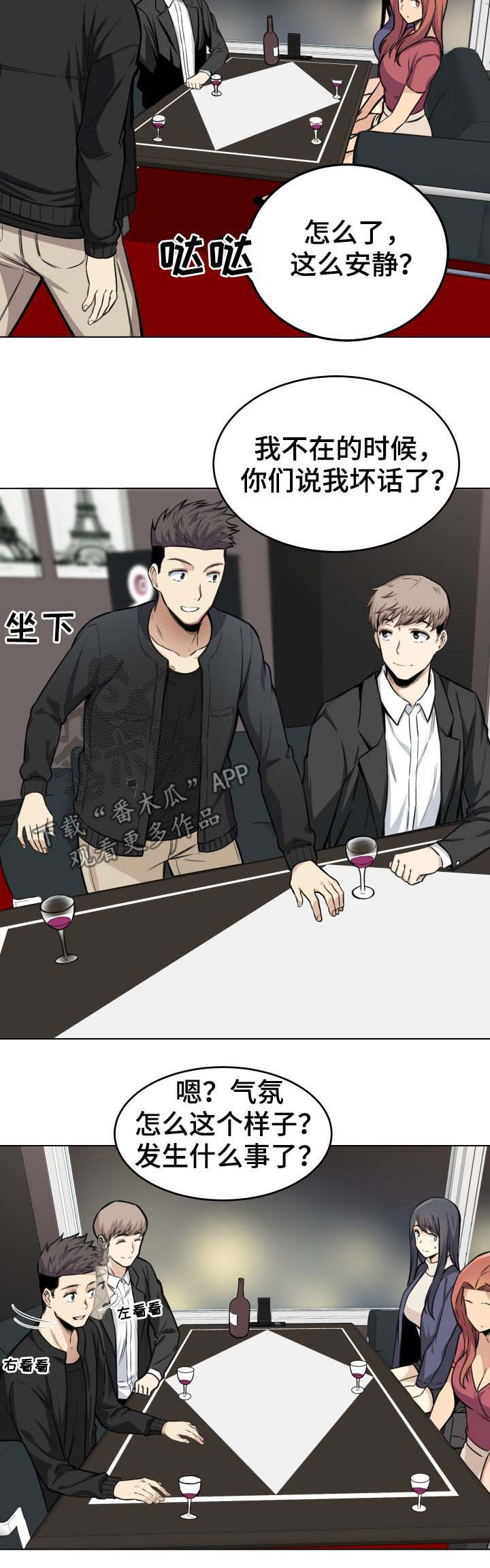 第51章：婉拒5