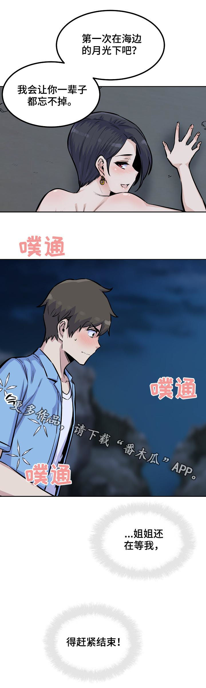 第147章：井底之蛙14