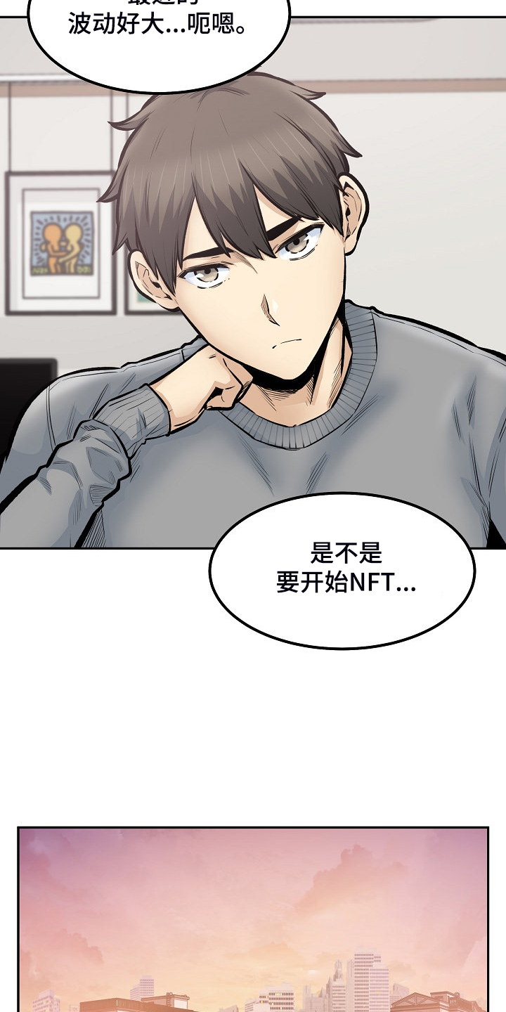 第216章：股市动荡1