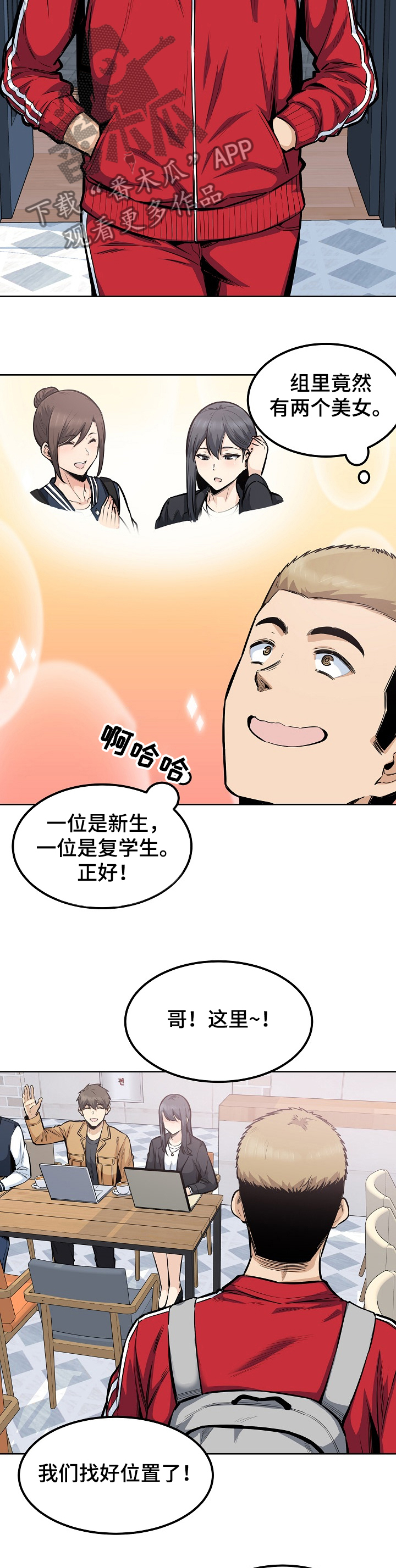 第172章：运气真好~！！1