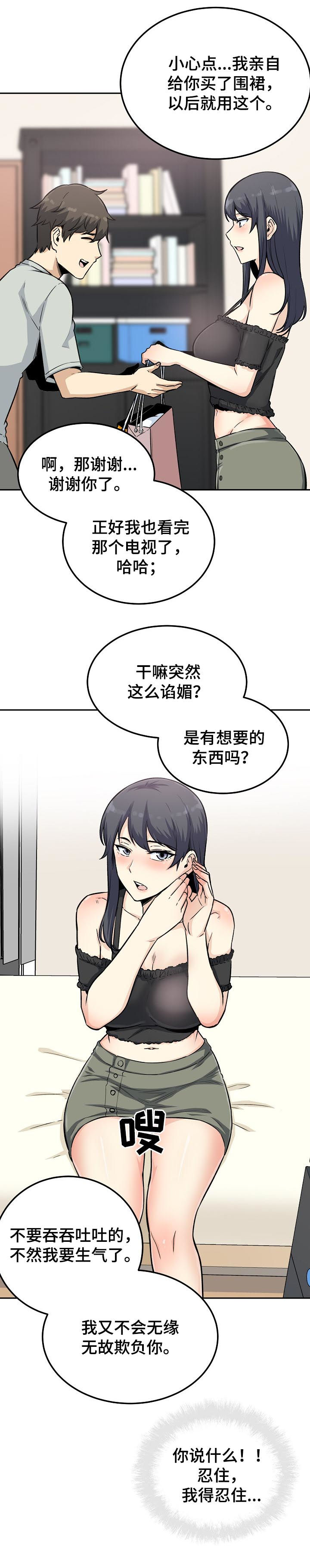 第135章：新的兼职1