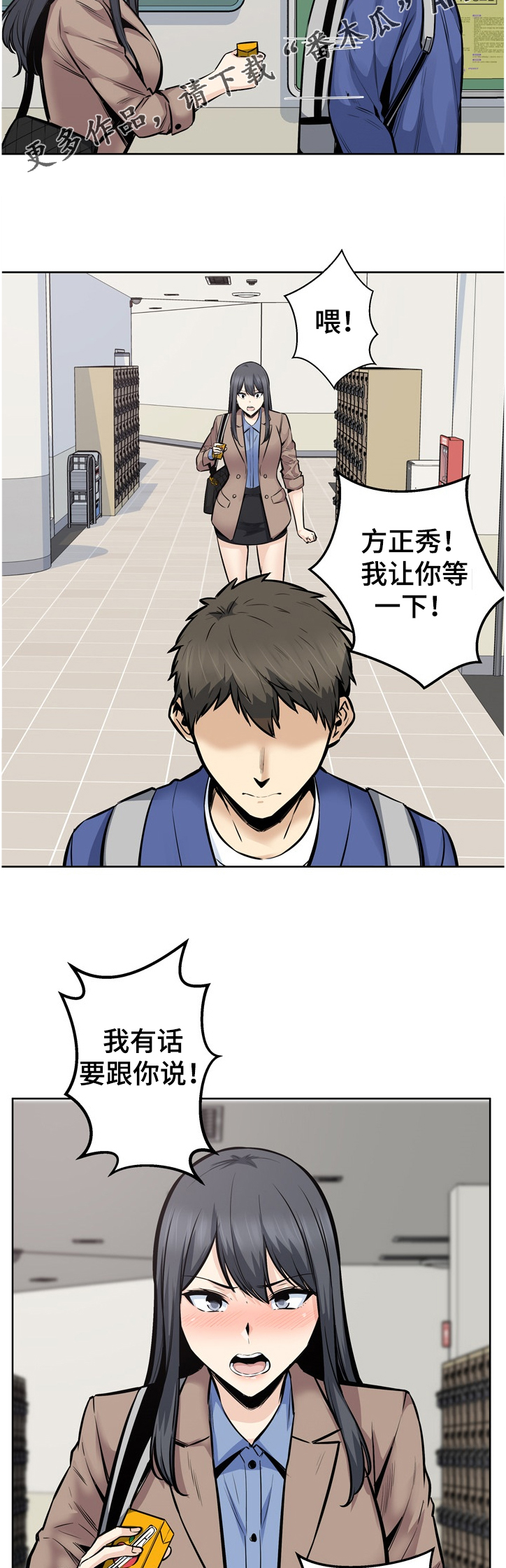 第185章：不接受道歉10