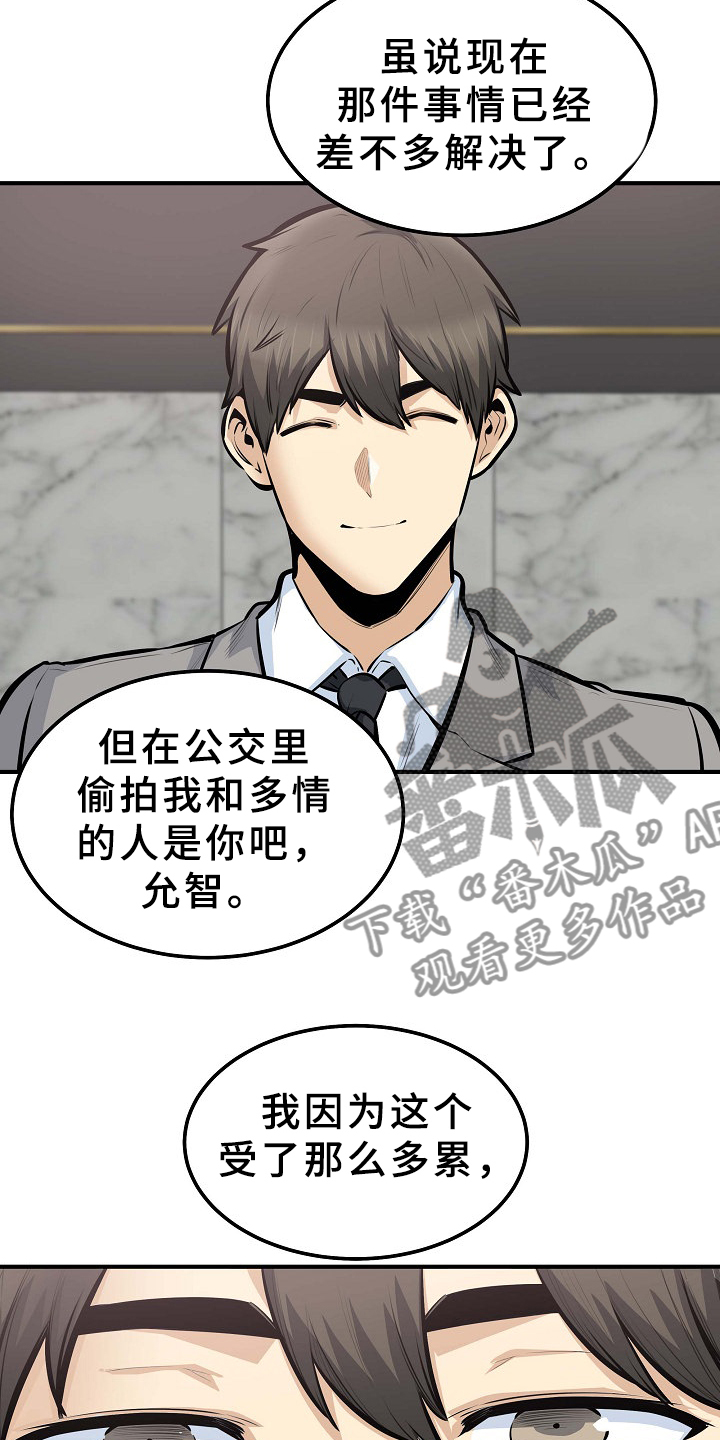 第210章：俗人12