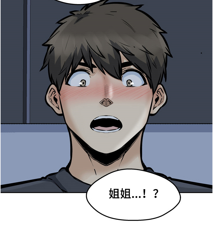 第192章：亲爱的姐姐4