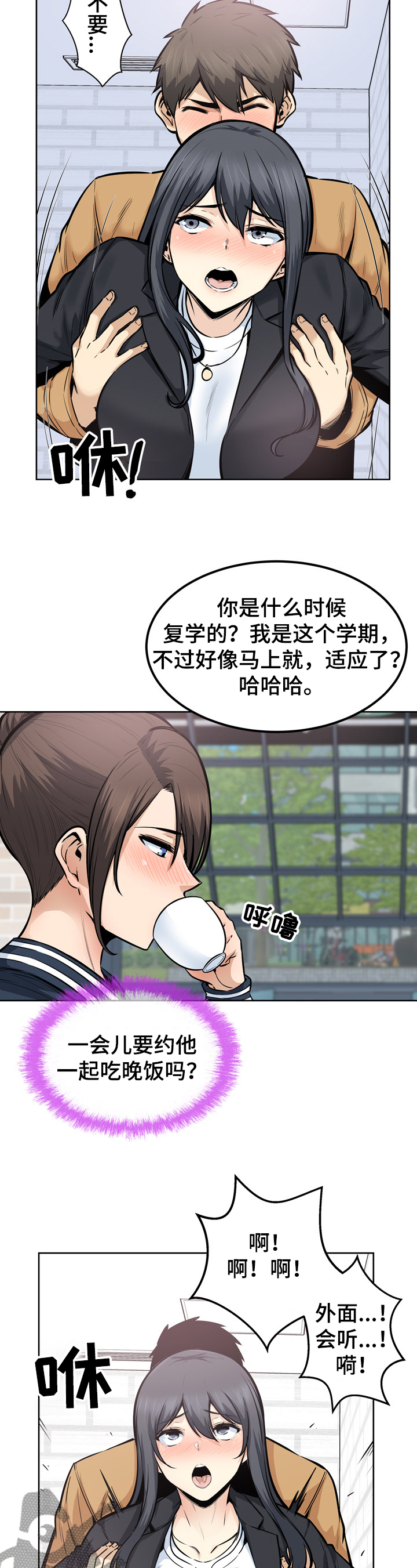 第173章：学长的自信6