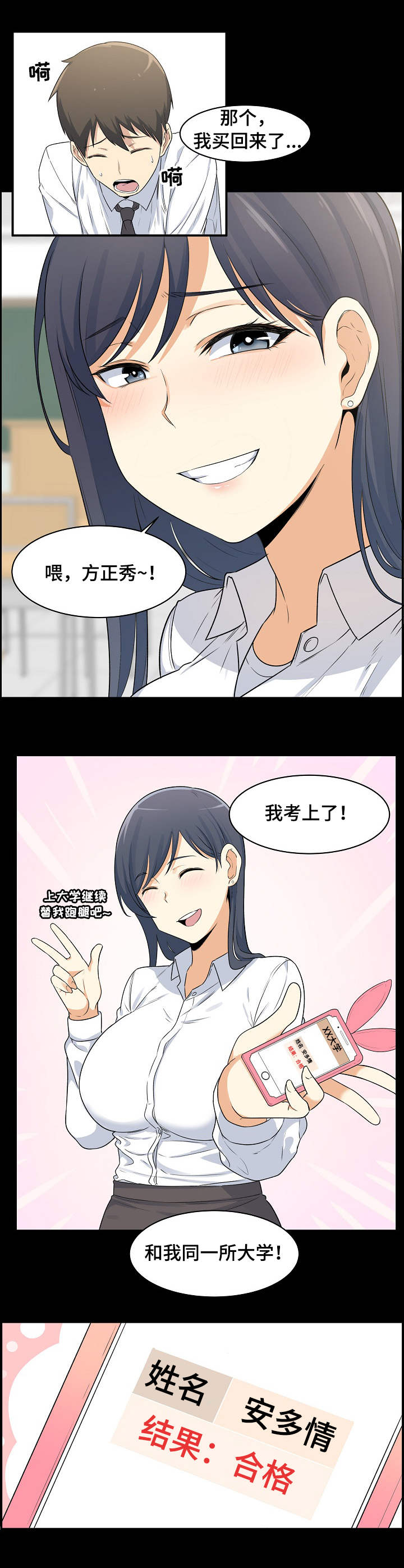 第1章：同居7