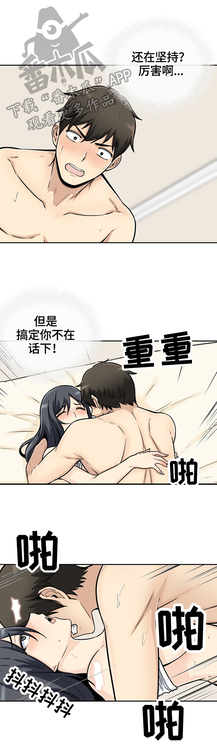 第91章：确认10