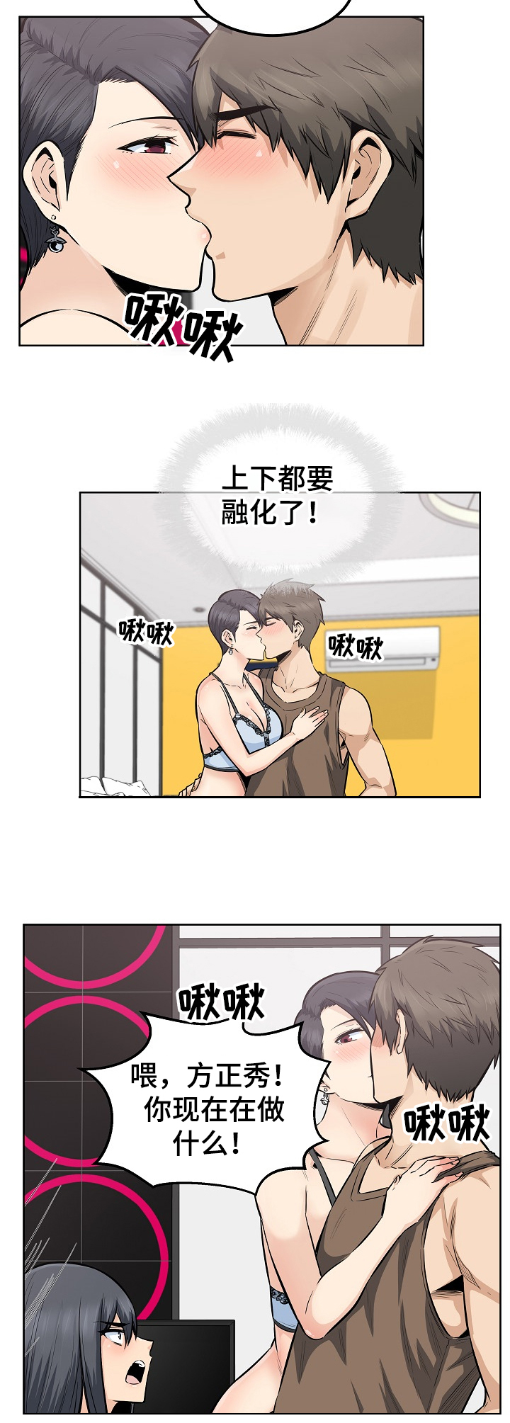 第166章：被怀疑不行7
