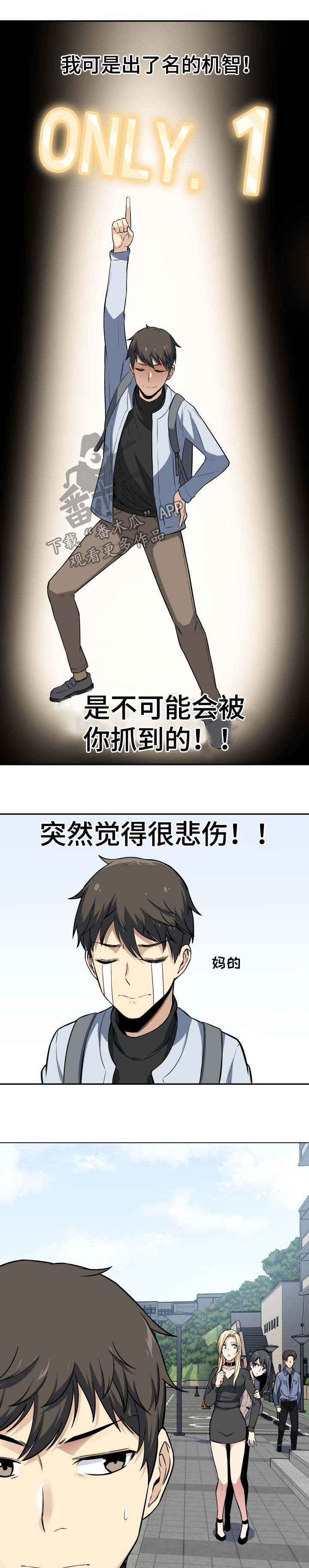 第47章：贱人3