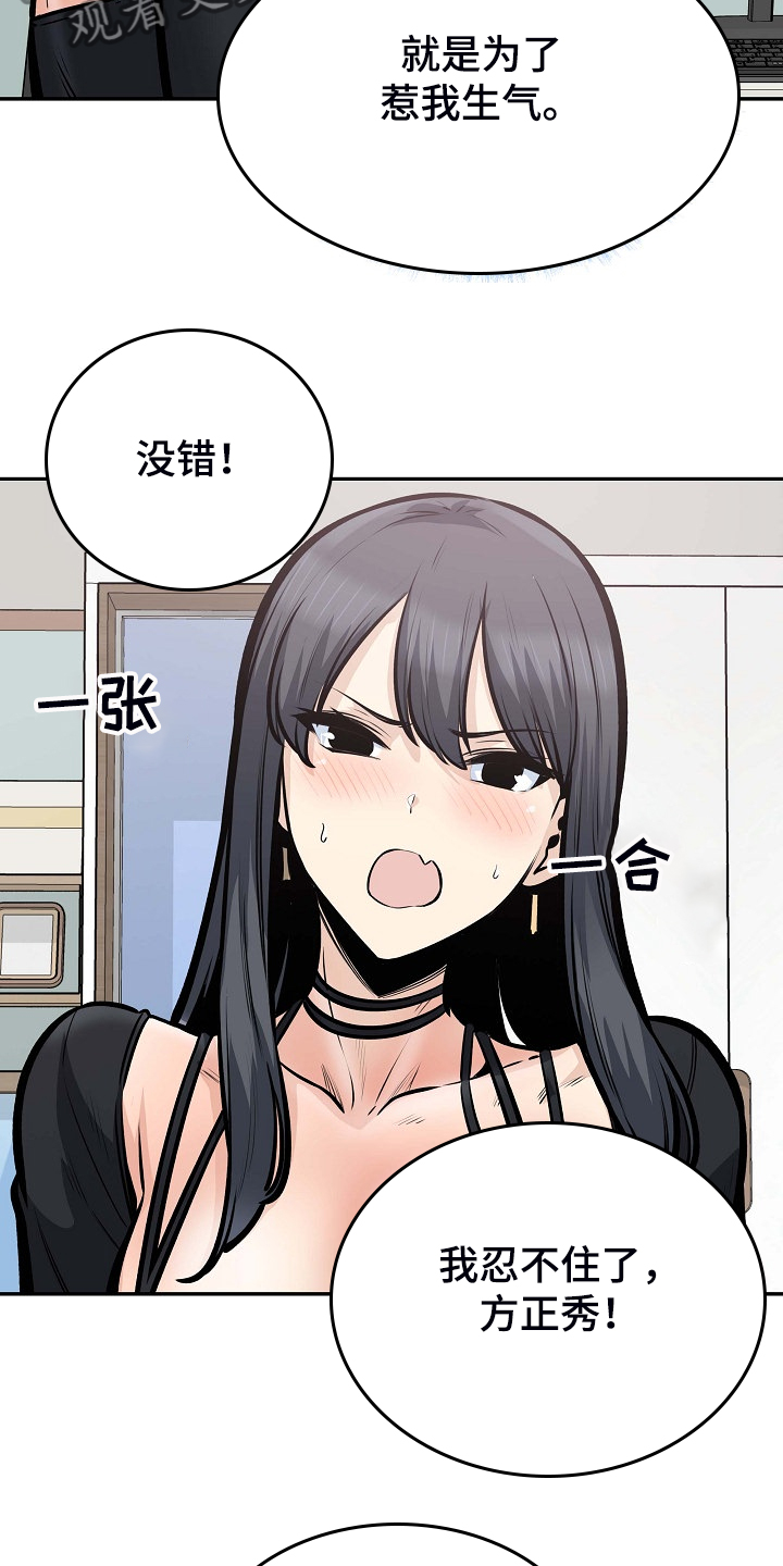第206章：我也要一起10
