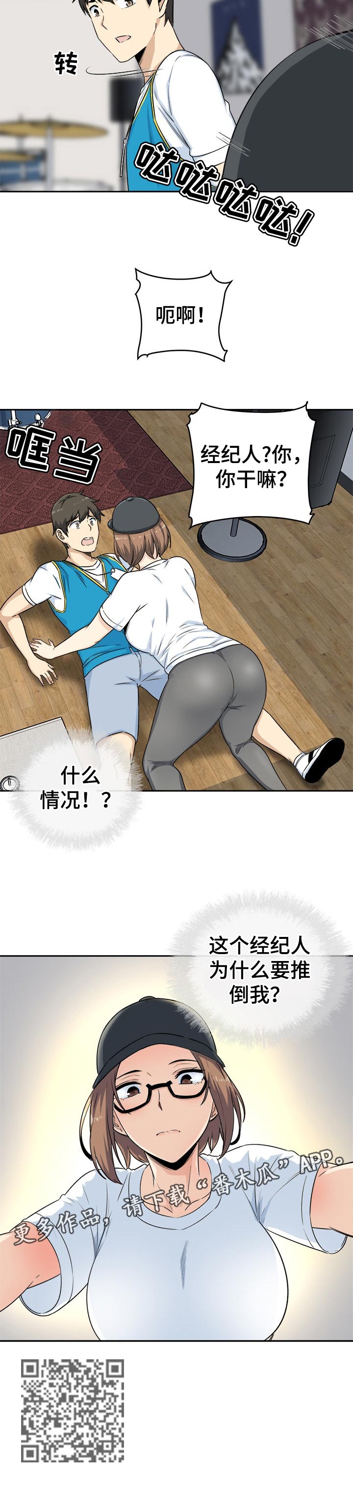 第119章：真诚12